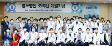 부산 영도병원 100세 시대 지역주민 평생 동반자로