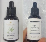 식약처, 고박사 햄프씨드 오일 회수 조치