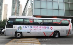 코로나19 극복 가락시장 사랑의 헌혈 실천