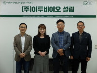 이투바이오 ‘안트라닐산 미백 조성물’ 활용 기능성 원료 개발