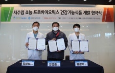 사과나무의료재단-쎌바이오텍, 업무 협약