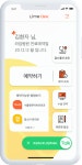 파인헬스케어, B2E 모바일 헬스케어 플랫폼 Lime Clinic 론칭