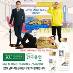 건국유업, MBC 라디오 프로그램 협찬
