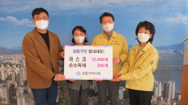 성동구약, ‘KF94마스크와 손소독제’ 지원