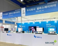 셀바스 AI, AI Expo 2021 참가… HCI 기술과 AI 제품 선보여