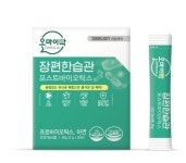 대원제약, 약국 전용 포스트바이오틱스