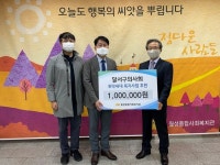 대구달서구의사회, 월성종합사회복지관 성금 100만원 전달