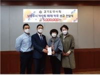 경기도약, 남양주 주상복합 화재피해 약국 지원