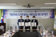 인구보건복지협회-청소년단체협의회-아동단체협의회, 3자 업무협약