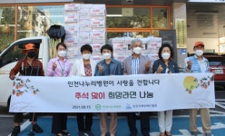 인천나누리병원, 인천지체장애인협회에 식료품 전달