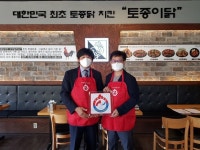 한국토종닭협회, 한닭인증점 3개지점 인증