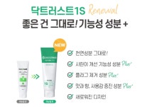 닥스메디, 시린이 치약 ‘닥트러스트 1S’ 리뉴얼 출시