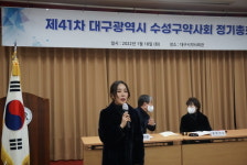 대구수성구약사회 신임회장에 박소영 현 부회장 선출