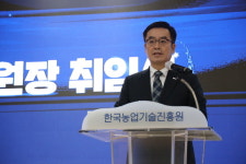 한국농업기술진흥원 새 출발 알려