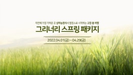 청보리로 물든 상하농원 봄따라 청보리여행