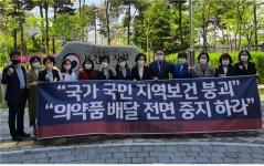 서울시약, 약배달 전문 약국 개설 불허해야