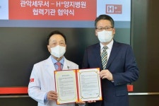H+양지병원, 관악세무서 의료협약 체결