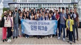 경기도약, 약사직능 수호 비대위 구성 및 운영규정 추인
