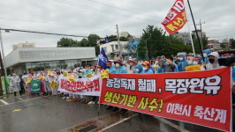 낙농가 매일유업 평택공장서 집회