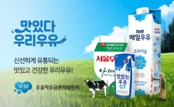 우유자조금관리위, GS리테일과 프로모션