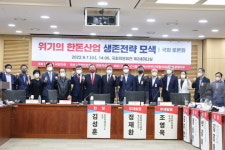 국내 한돈산업 현 주소 진단, 대책마련 촉구