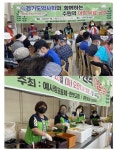 경기도약, 노숙인에 따뜻한 관심과 사랑을
