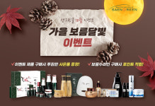 뷰티업계 가을 이벤트 풍성… 컬래버 마케팅도 활발