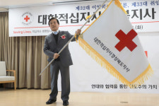 제33대 대한적십자사 경북지사 김재왕 회장(前경북의사회장) 취임