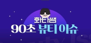 화장품산업연구원 수출 필수정보 영상 콘텐츠 제공