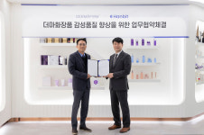 더마펌, 한빛향료와 MOU 감성품질 향상된 더마 화장품 개발