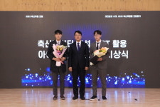 2022 축산데이터 분석·ICT활용아이디어 경진대회시상식 개최