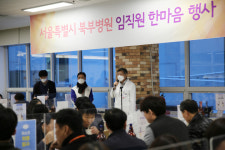 서울특별시 북부병원, 한마음 행사 개최