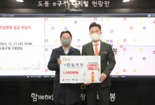 한일병원, 도봉구에 위기가정과 저소득 학생 1500만원 후원