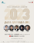 현대약품  2023 신년음악회 개최