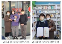 위드팜, 회원약사와 신년회…  행복한 약국 위해 최선의 지원