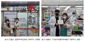 위드팜, 회원약사와 신년회…  행복한 약국 위해 최선의 지원