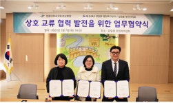 강동성심병원, 하남시 감일동 주민자치센터와 업무협약 체결