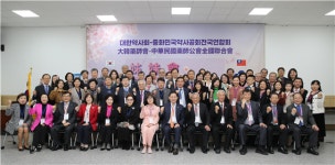 대한약사회, 대만약사회장 및 임원진 예방받아