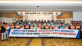 경북의사회 간호법, 의료인 면허박탈법 철회하라 결의문 채택