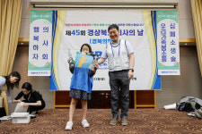 제45회 경상북도 의사의 날 성황리 개최