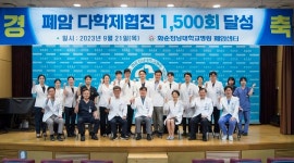 화순전남대병원, 폐암 다학제 협진 1500회 달성