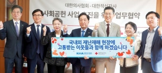의협-대한적십자사, 국내외 재난재해 협력 위한 MOU 체결