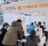 군포시민들 서금요법·수지침요법 자원봉사 전개 호평