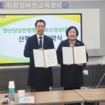 연산당당한방병원, 부산경상대학교와 산학 협력 MOU