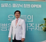 실리프팅 전문 실로스랩, 실로스의원 창원점 오픈