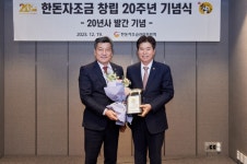 한돈자조금, 20주년 백서 발간 기념식 개최