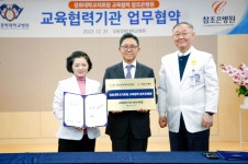 참조은병원 경희대의료원 교육협력 참조은병원으로 발돋움