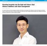 의료용 콜드체인관리 표준 선두주자로