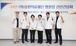 상원의료재단 힘찬병원, 병원장 신년 간담회 개최