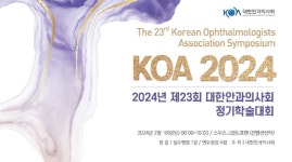 라이카 마이크로시스템즈 2024 안과의사회 학술대회 전시 참가